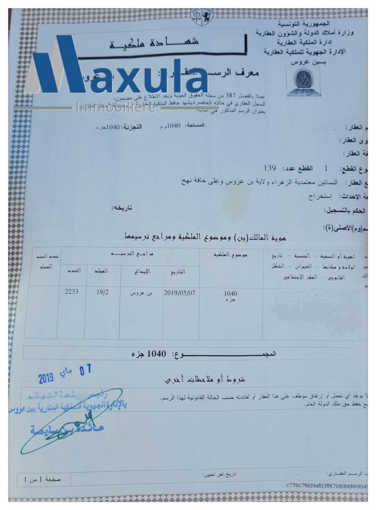 Terrain a vocation r2 de 1040m a boumhal bassatine