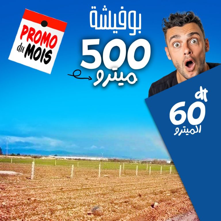 500m2 à 30000dt seulement à bouficha