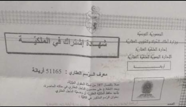 Terrain 700m avec un prix choquant