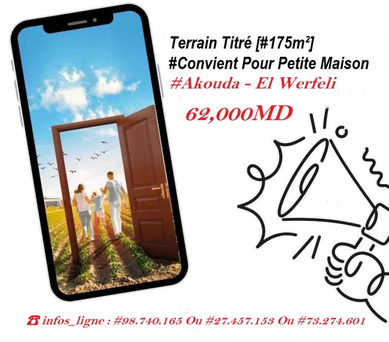 Terrain pour petite maison 175m akouda el werfeli