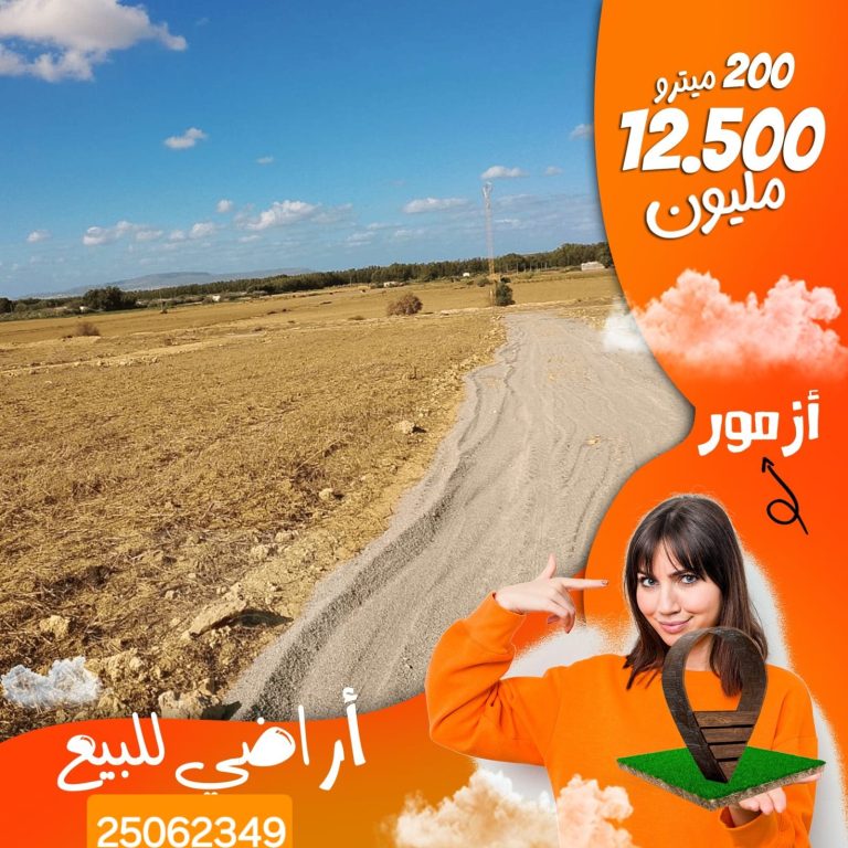 Offre azmour