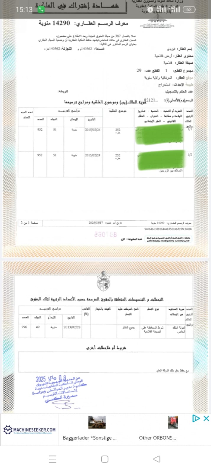 Terrain &agrave; mannouba la mornaguia