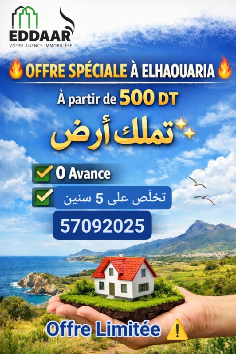 Elhaouaria offre sp&eacute;cial