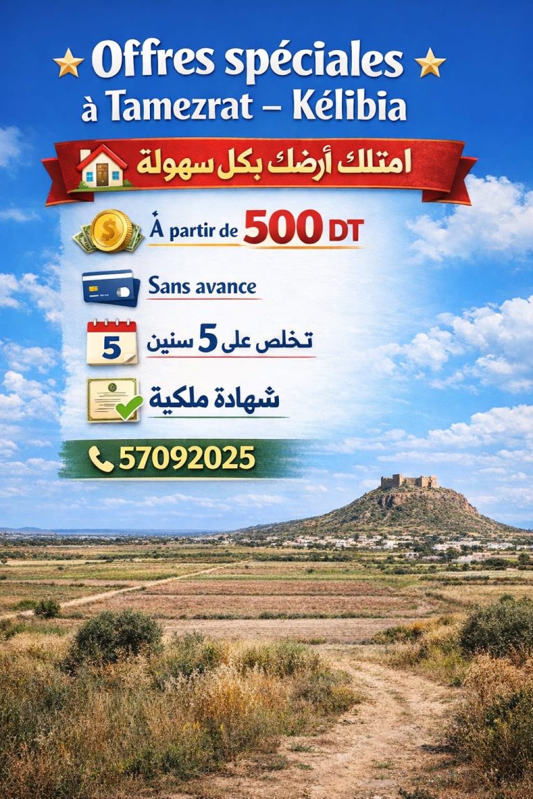 Offre sp&eacute;cial &agrave; tamezrat