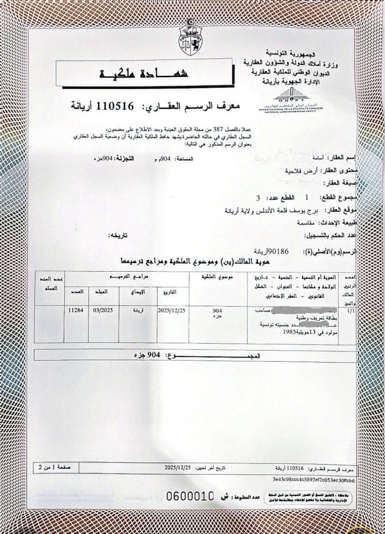 Terrain clotur&eacute; de 904m &agrave; sidi younes