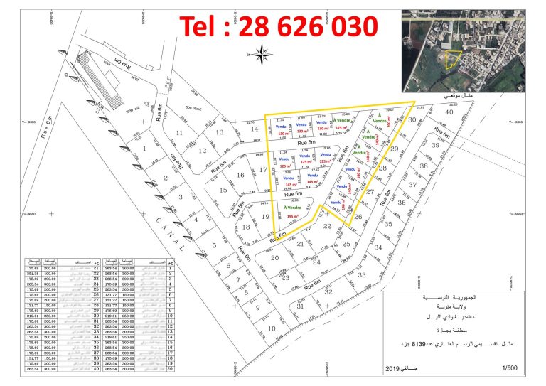 Terrain 195 m cloturé bejaoua 1 oued ellil